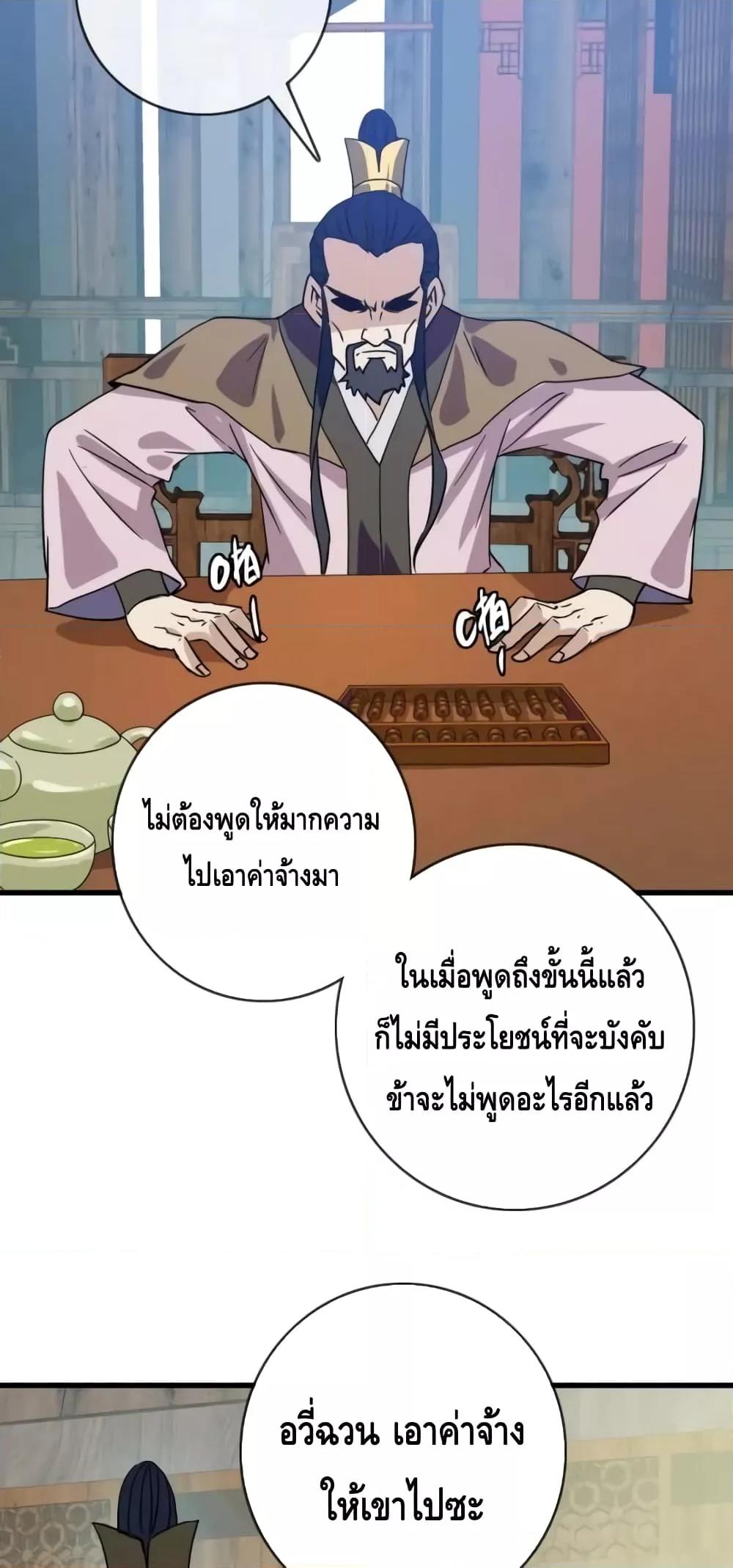 Crazy Leveling System ระบบกาวสุดระห่ำ ตอนที่ 66 (16)