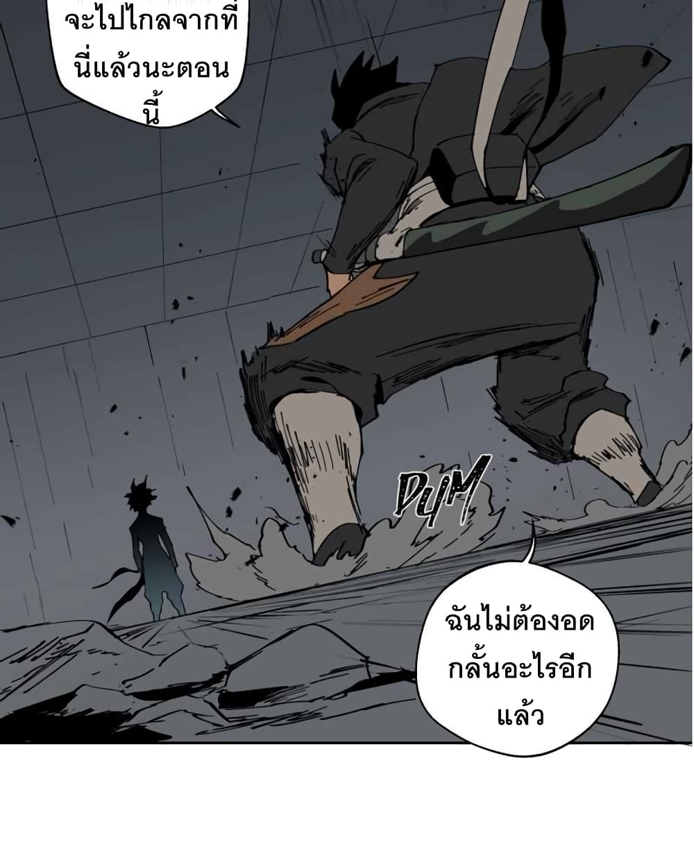 BlackSun ตอนที่ 2 (108)