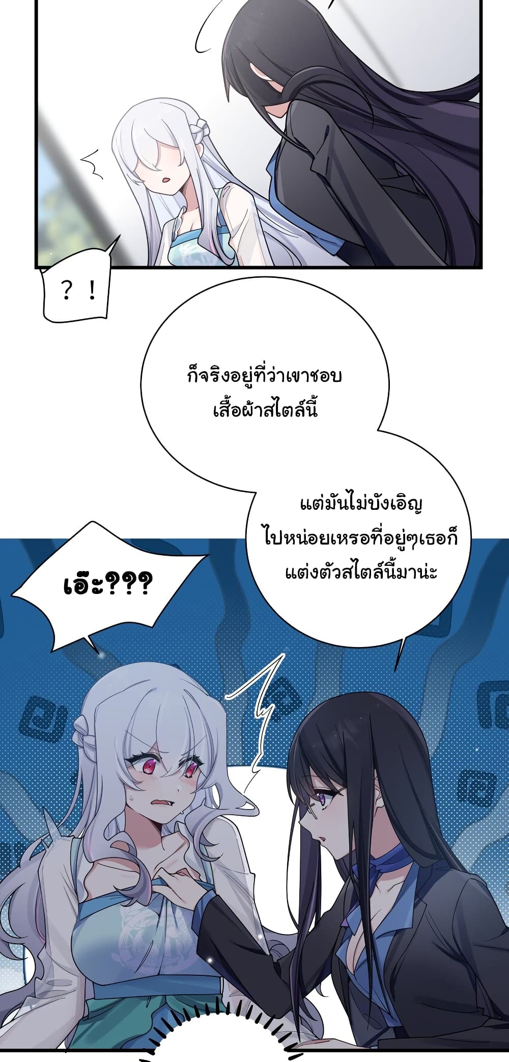 Fake Girlfriend My Fault ตอนที่ 94 (26)