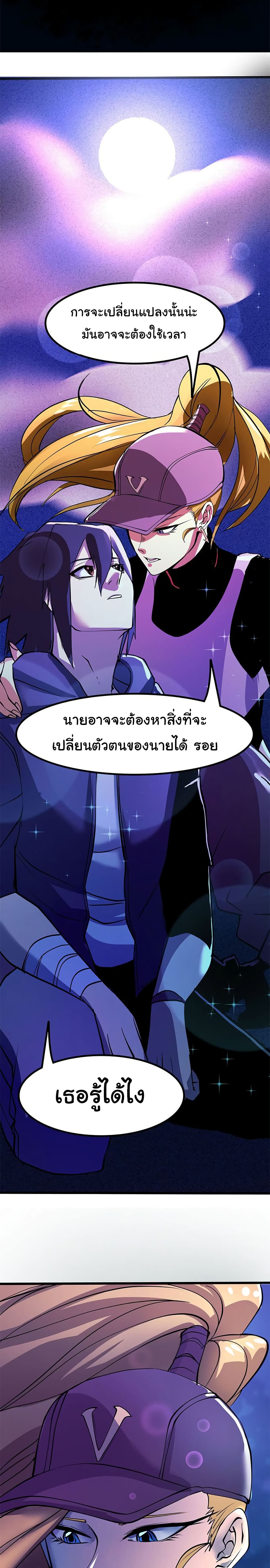 Bandit King ตอนที่ 3 (36)