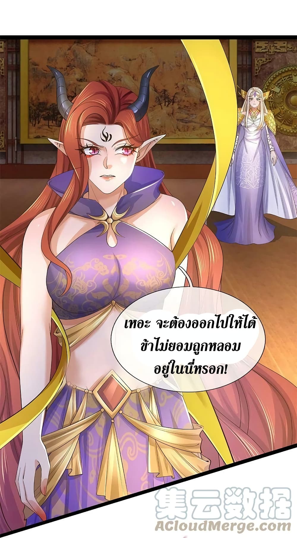 Sky Sword God ตอนที่ 574 (22)