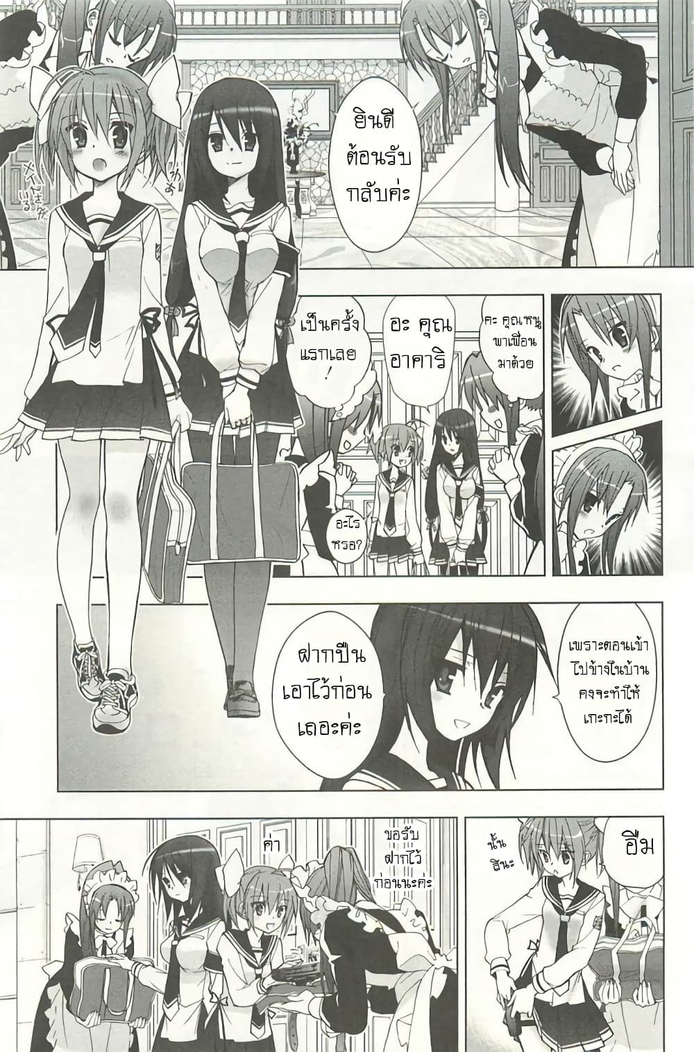 Hidan no Aria AA6 (5)