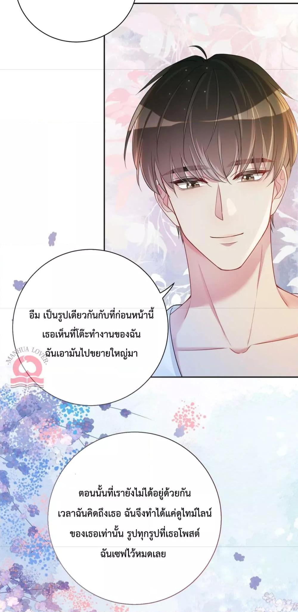 Be Jealous ตอนที่ 42 (24)