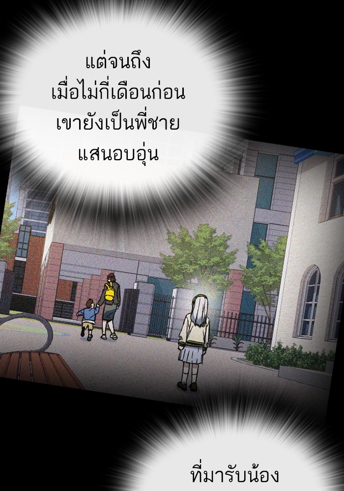 study group ตอนที่ 203 (46)