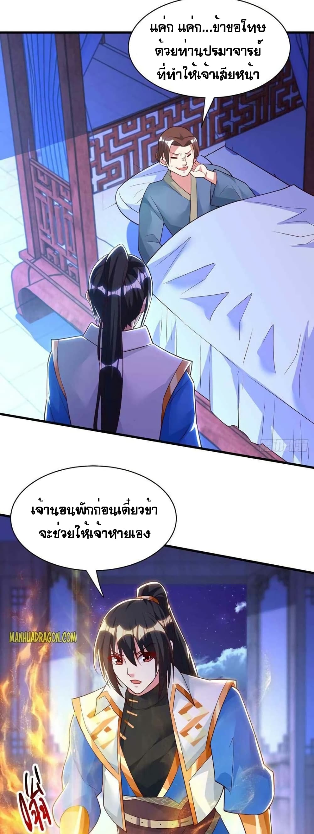 One Step Toward Freedom ตอนที่ 283 (2)