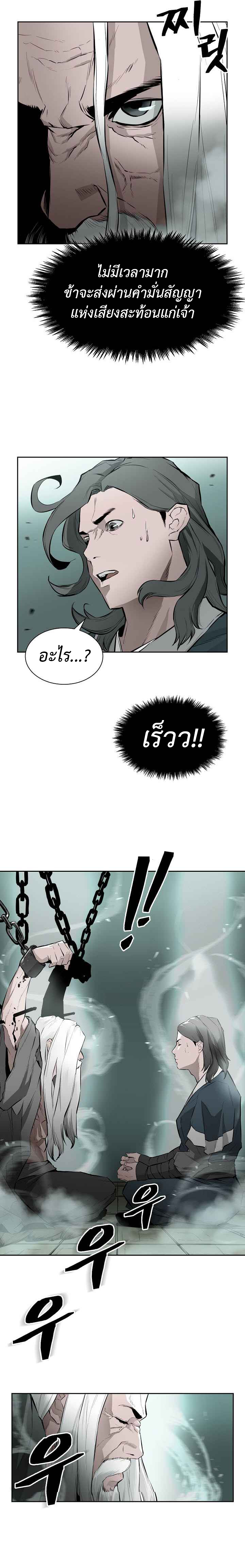 wind spirit ตอนที่ 8 16