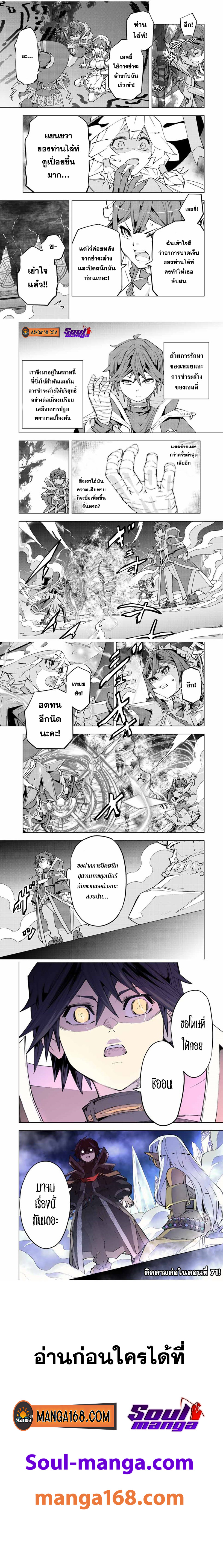 Shinjiteita Nakama Tachi Ni ตอนที่70 (5)