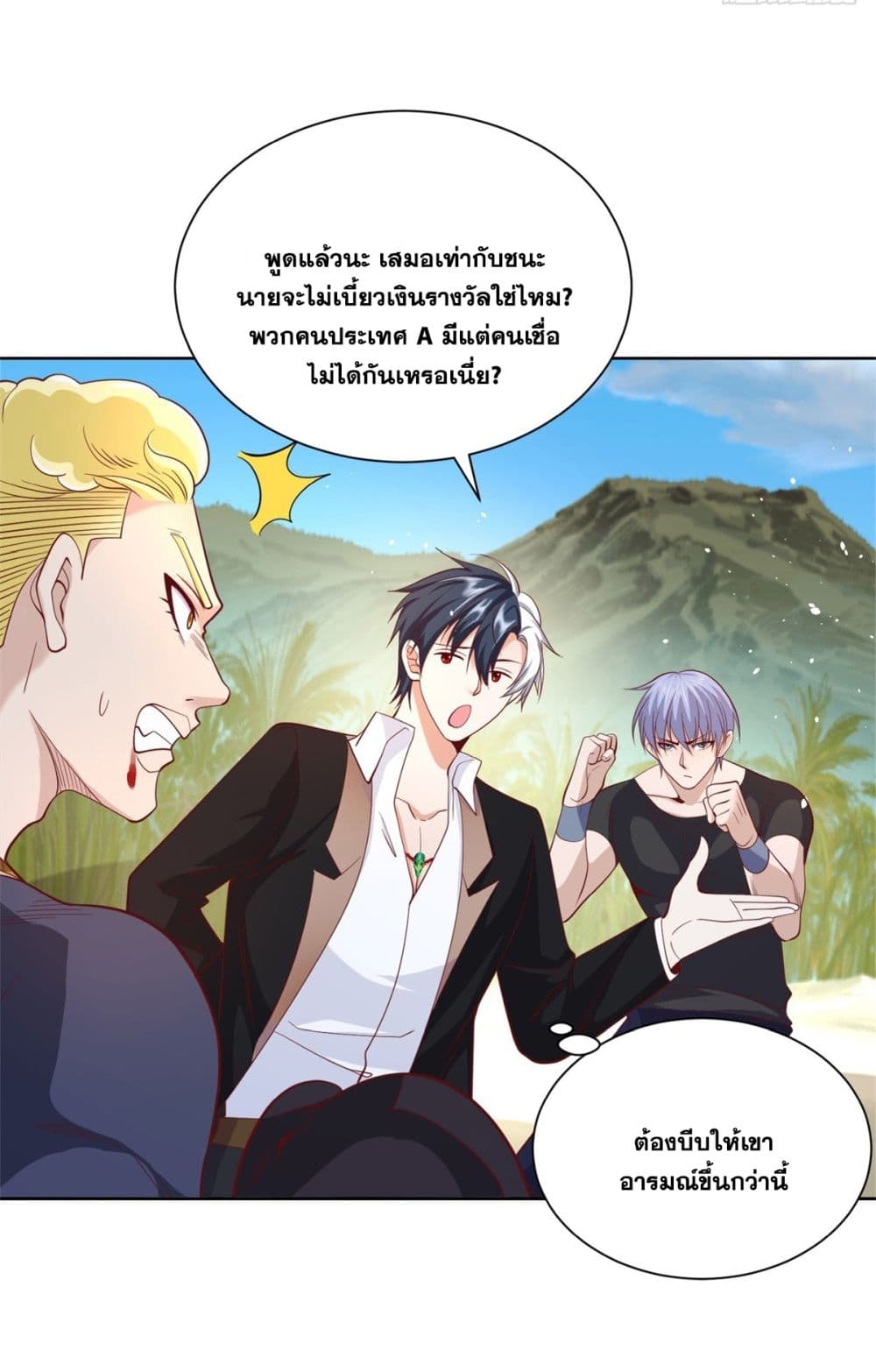 Sorry, I’m A Villain ตอนที่ 60 (28)