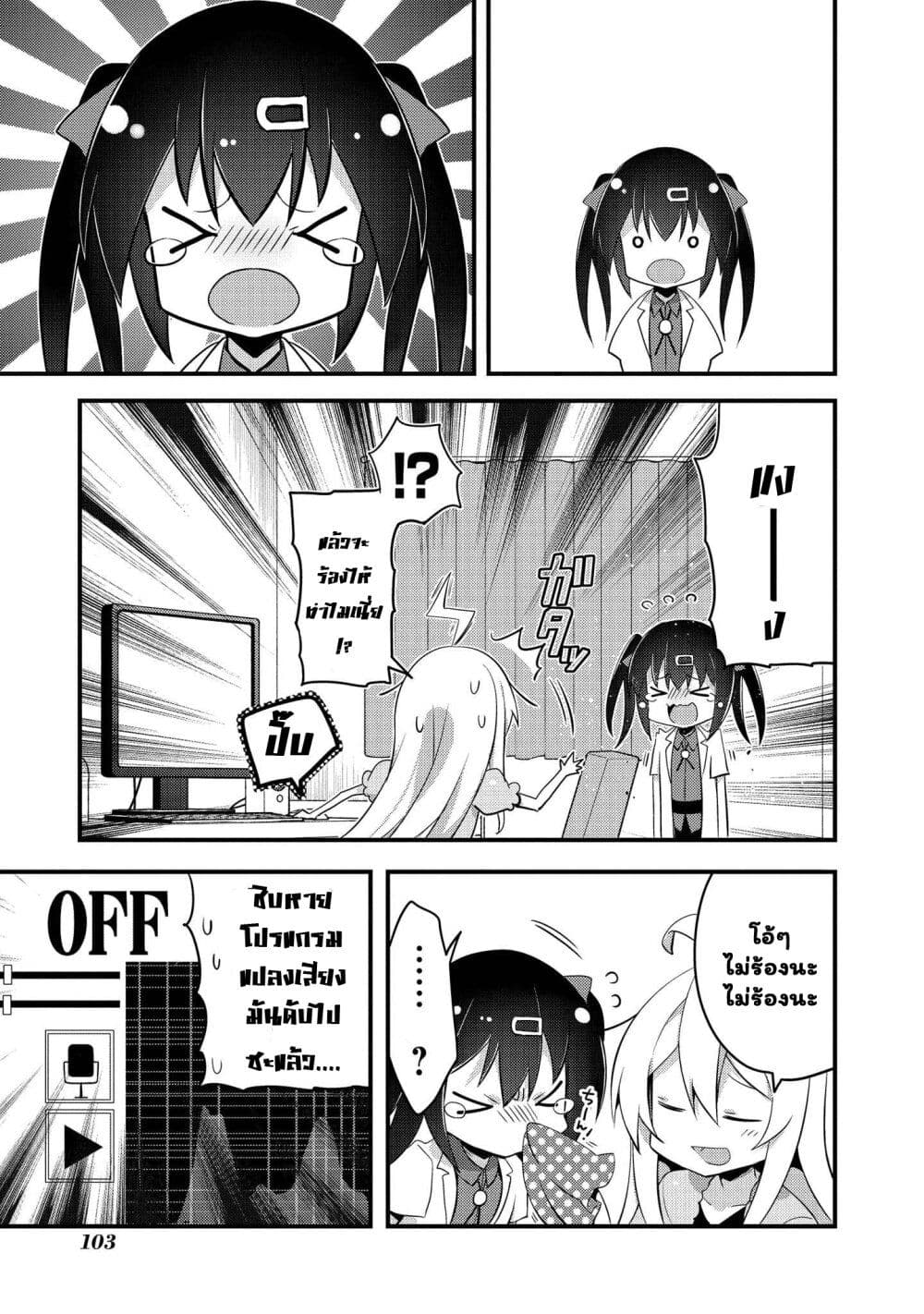 Onii chan wa Oshimai! Koushiki Anthology Comic ตอนที่ 10 (9)