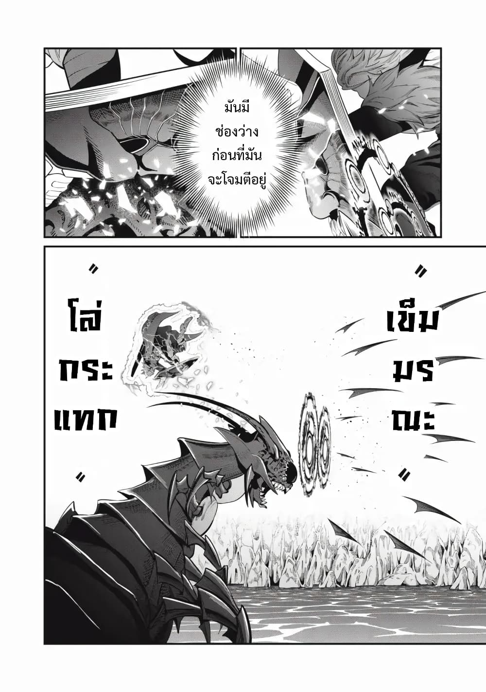 Tsuihou Sareta Tenshou Juu Kishi wa game Chishiki de Musou Suru ตอนที่ 39 (11)