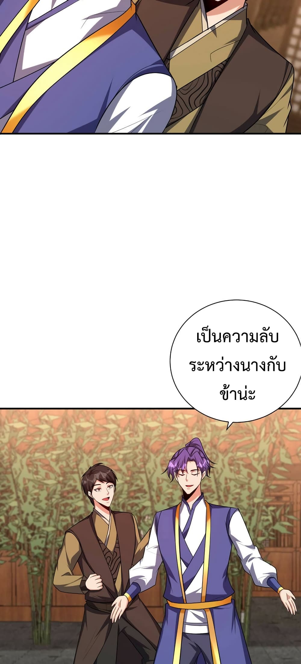 Rise of The Demon King รุ่งอรุณแห่งราชาปีศาจ ตอนที่ 278 (13)