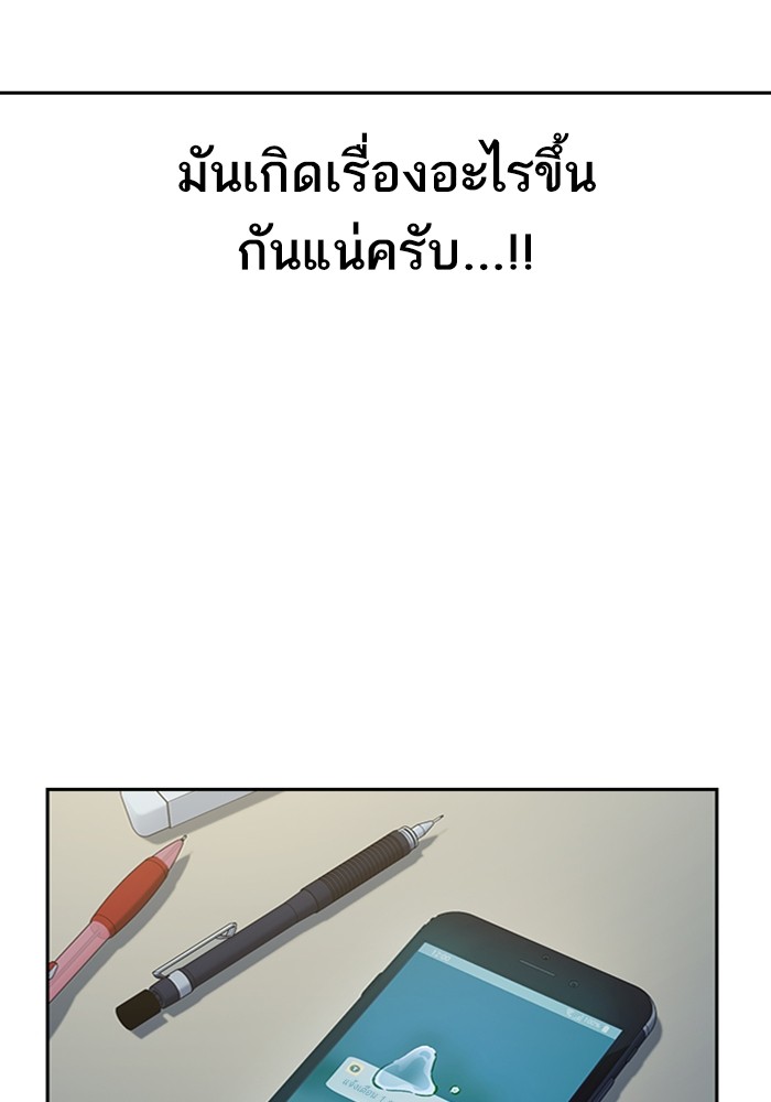 study group ตอนที่ 205 (107)