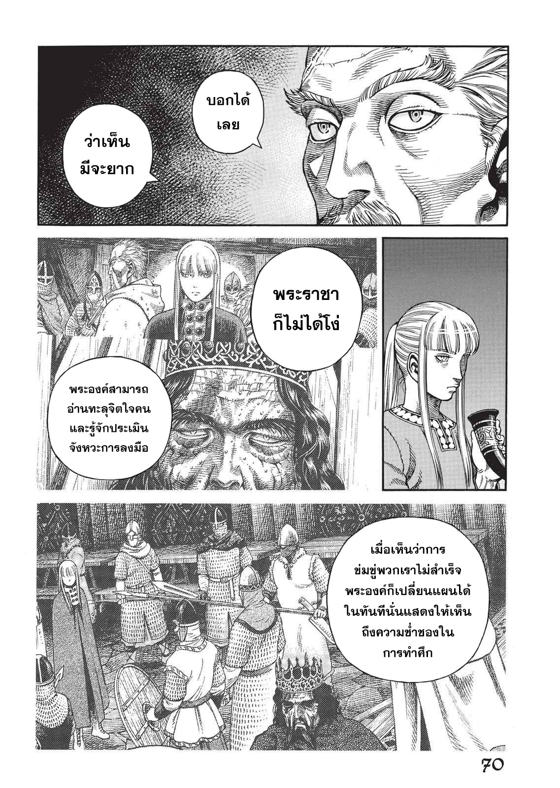 Vinland Saga 45 (12)