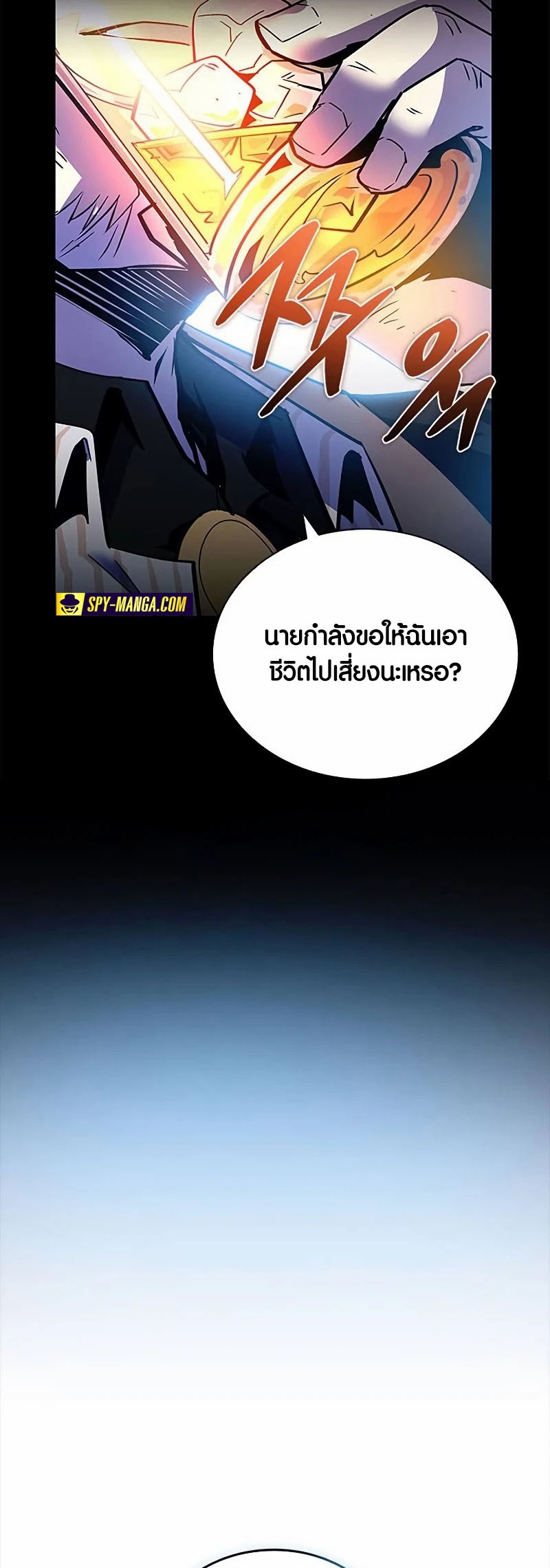 อ่านมันฮวา เรื่อง Villain To Kill 159 64