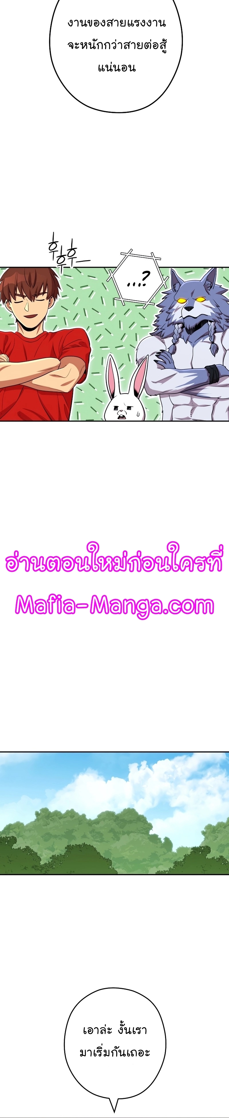 Dungeon Reset ตอนที่141 (8)