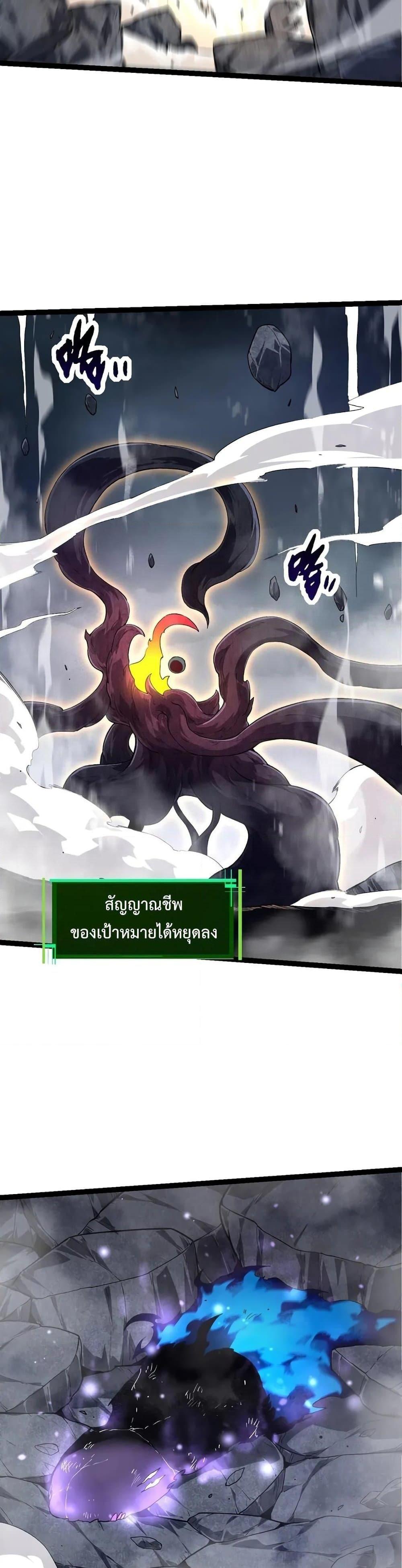 Evolution from the Big Tree ตอนที่ 132 (26)