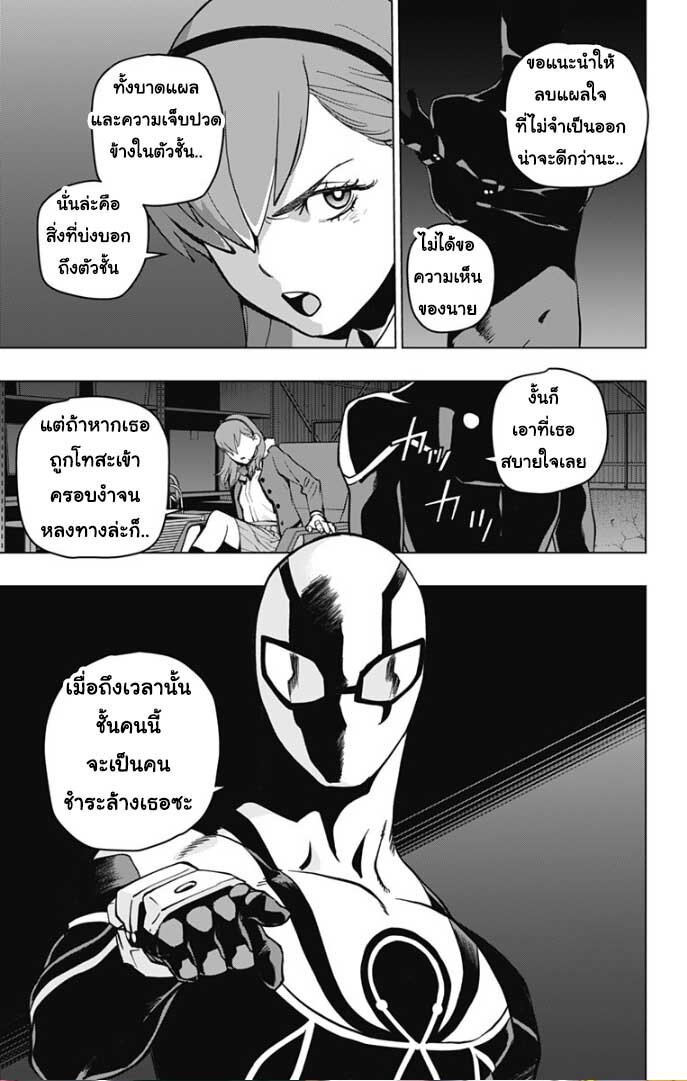 Spider Man Octopus Girl 7 07