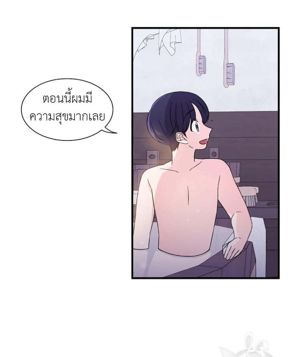 Raising a Dragon Prince ตอนที่ 18 (41)