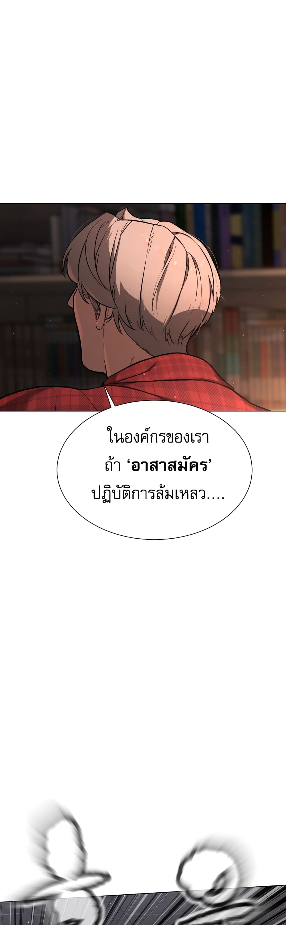 Killer Peter ตอนที่ 1 (60)