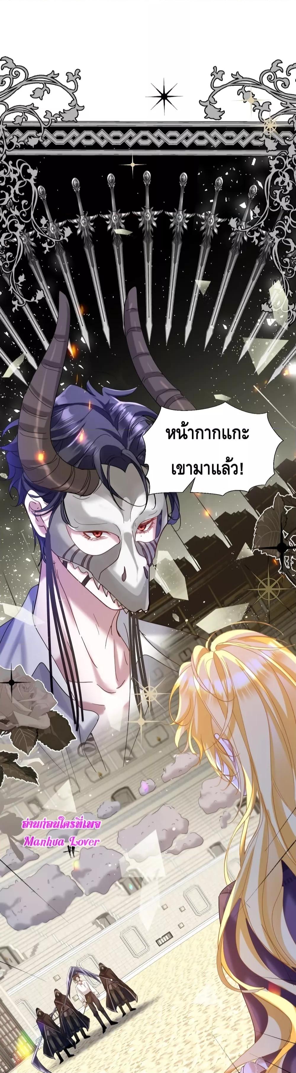 Strategy for Tyrant Game – เกมกลยุทธ์พิชิตใจทรราช ตอนที่ 2 (31)