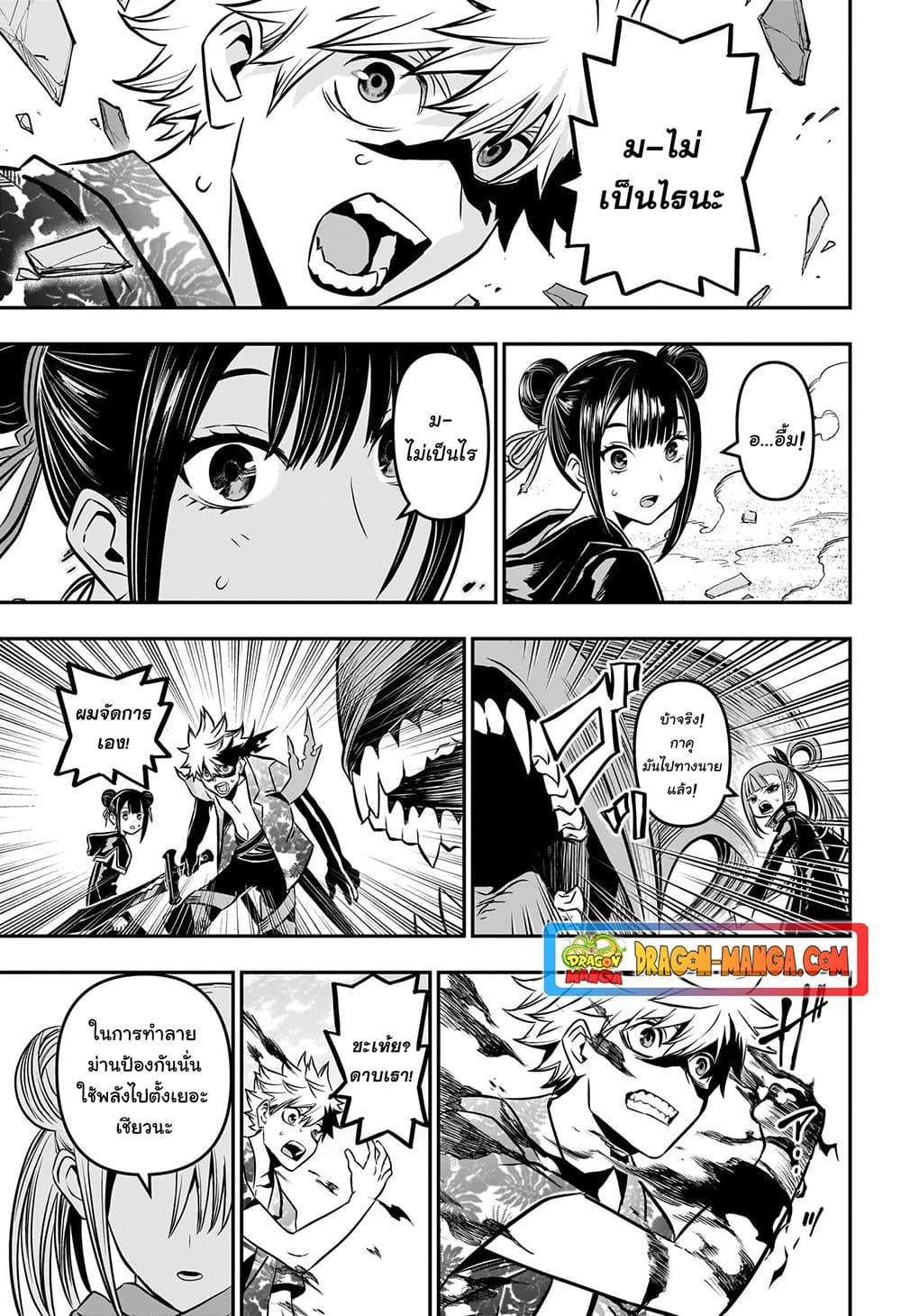 Nue’s Exorcist ตอนที่ 11 (11)