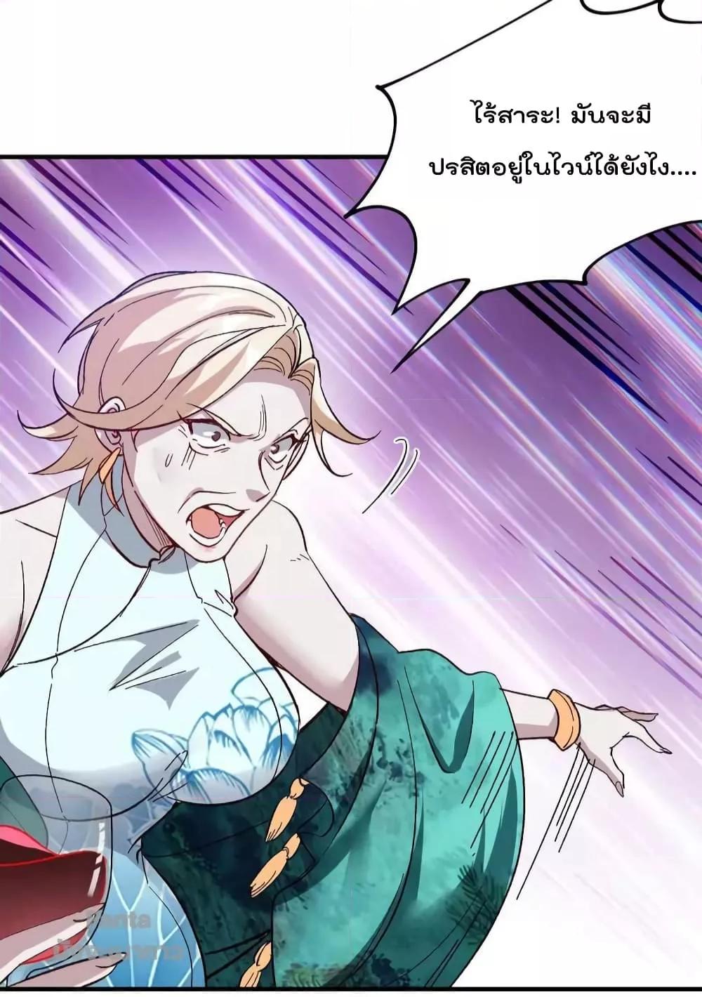 Dragon King Hall ตอนที่ 123 (24)