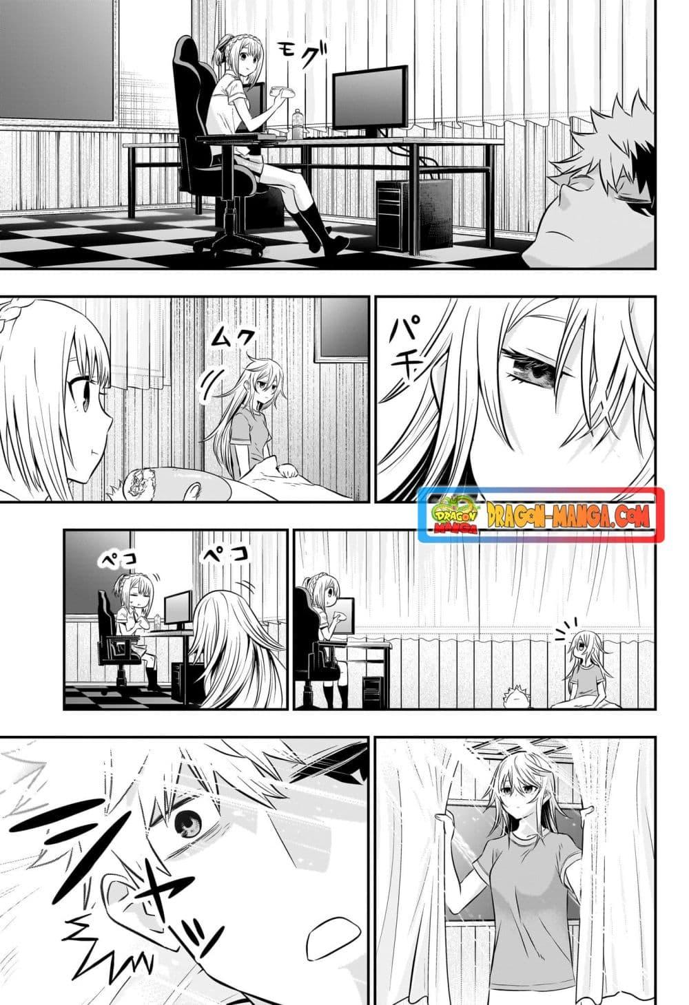 Nue’s Exorcist ตอนที่ 26 (3)