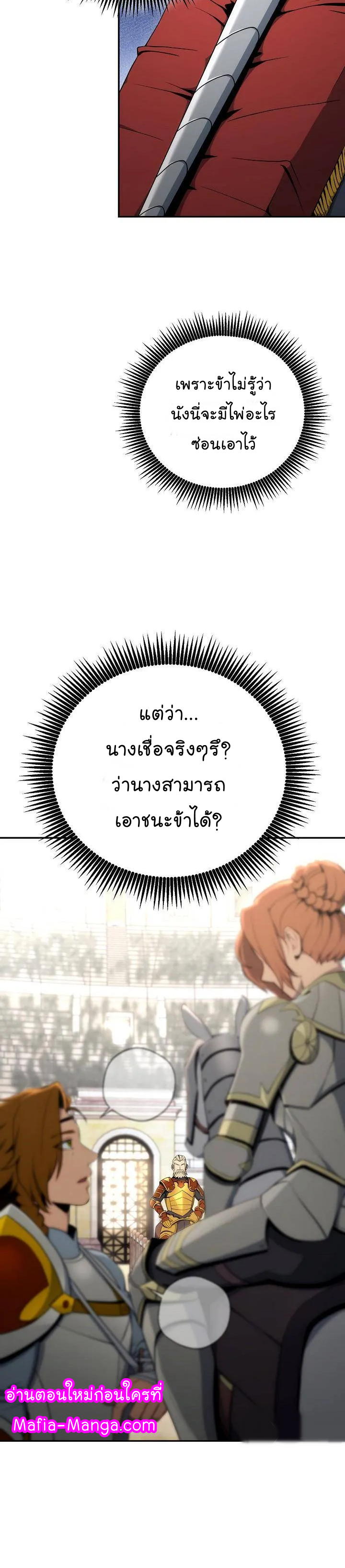 Skeleton Soldier ตอนที่168 (5)