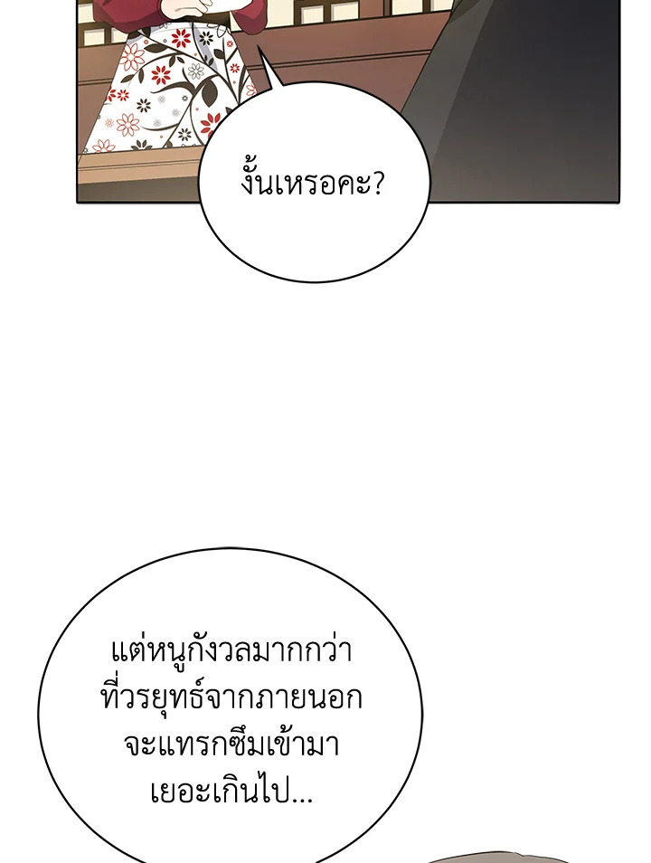 จอมมาร117 074