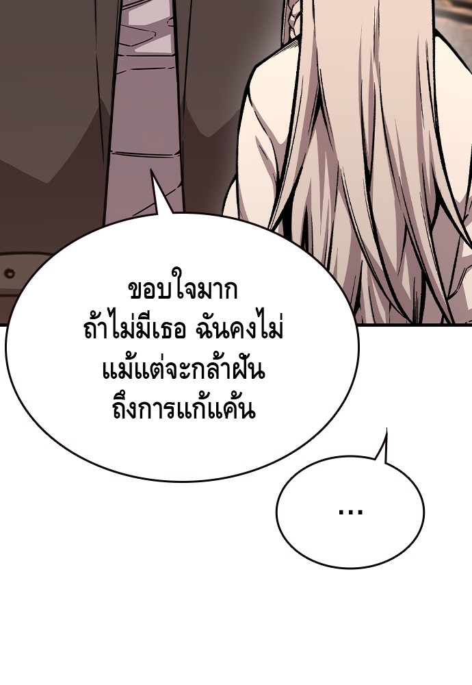 King Game ตอนที่ 86 (57)