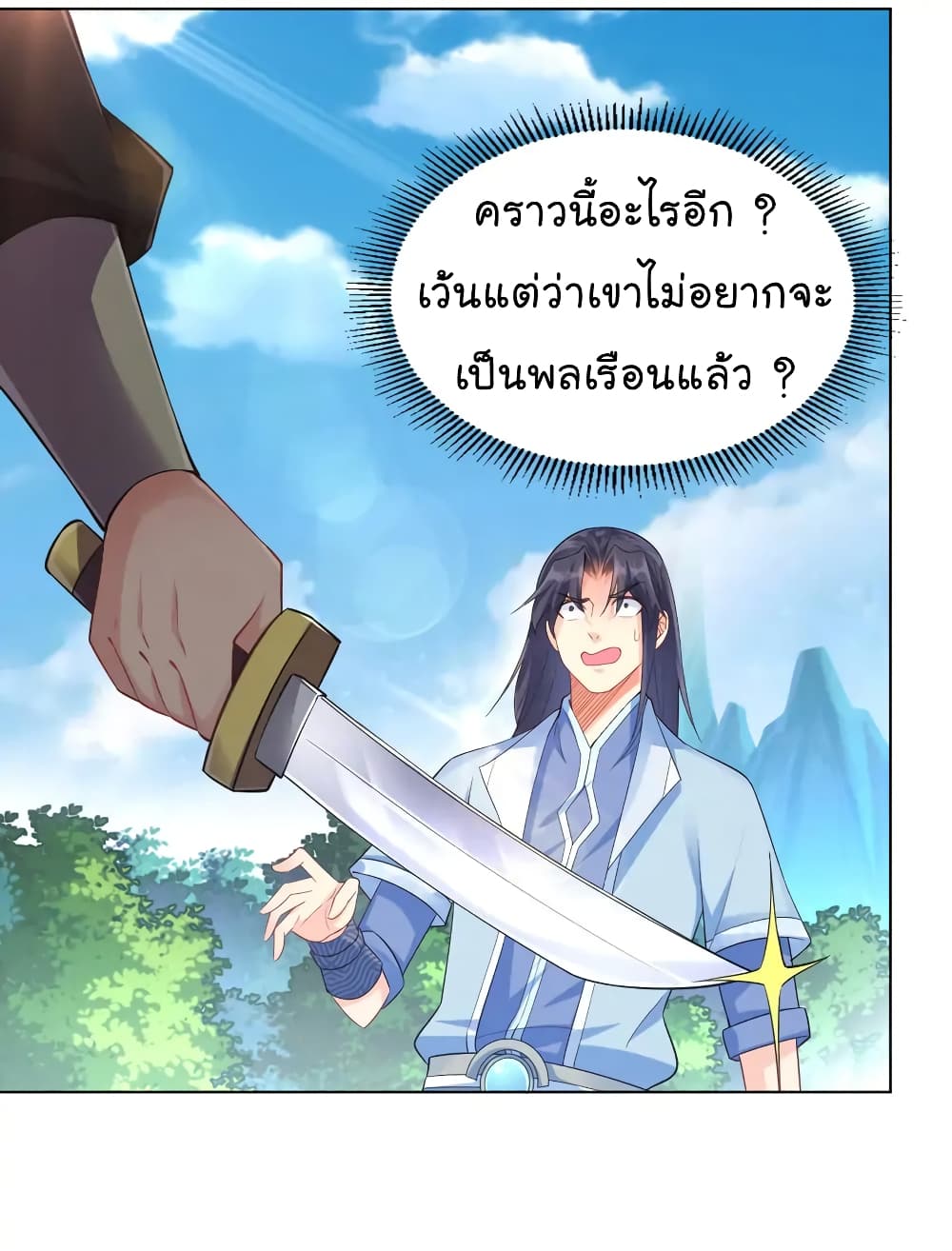 Immortal Keyboard Warrior ตอนที่ 10 (20)