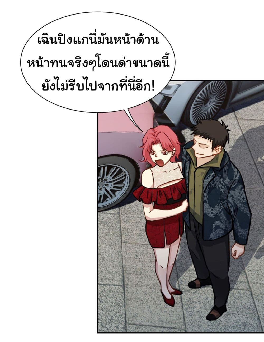 Dragon King Order ตอนที่ 17 (20)