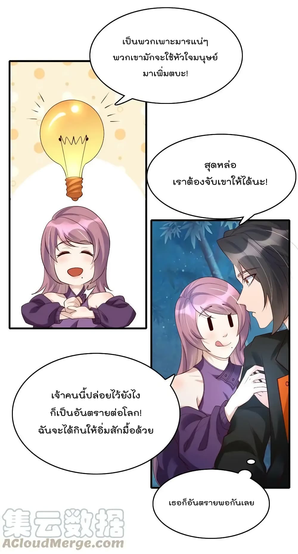 Rebirth Immortal Emperor in the city ตอนที่ 33 (31)