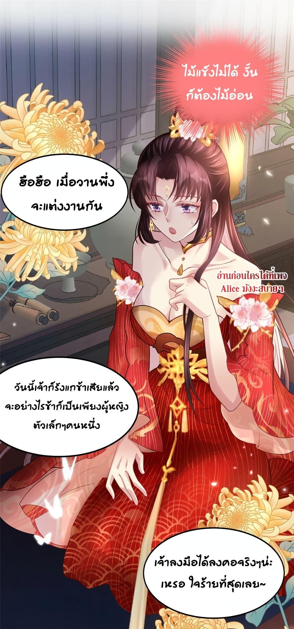 The little son in law also wants to counterattack – ราชบุตรเขยตัวน้อยขอตอบโต้บ้าง! ตอนที่ 6 (28)