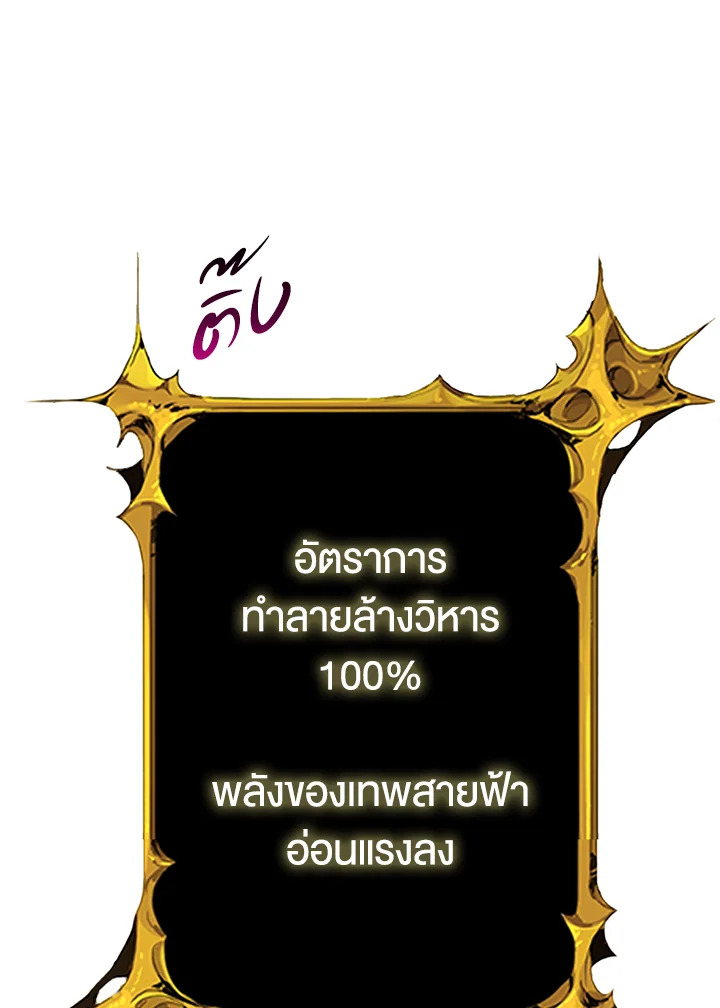 Solo Login ตอนที่ 94 (42)