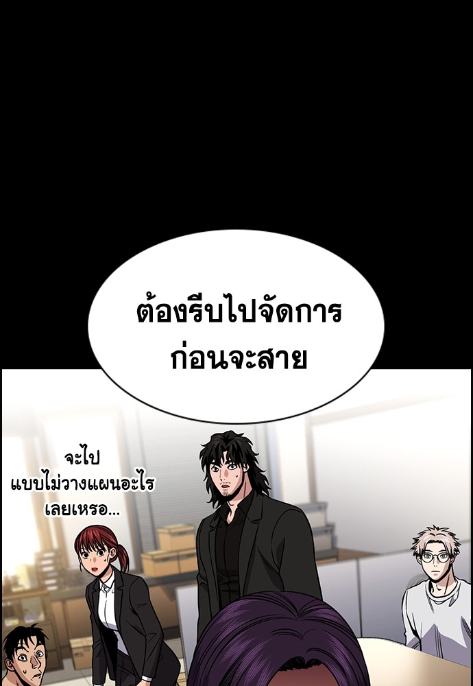 True Education 143 (3)