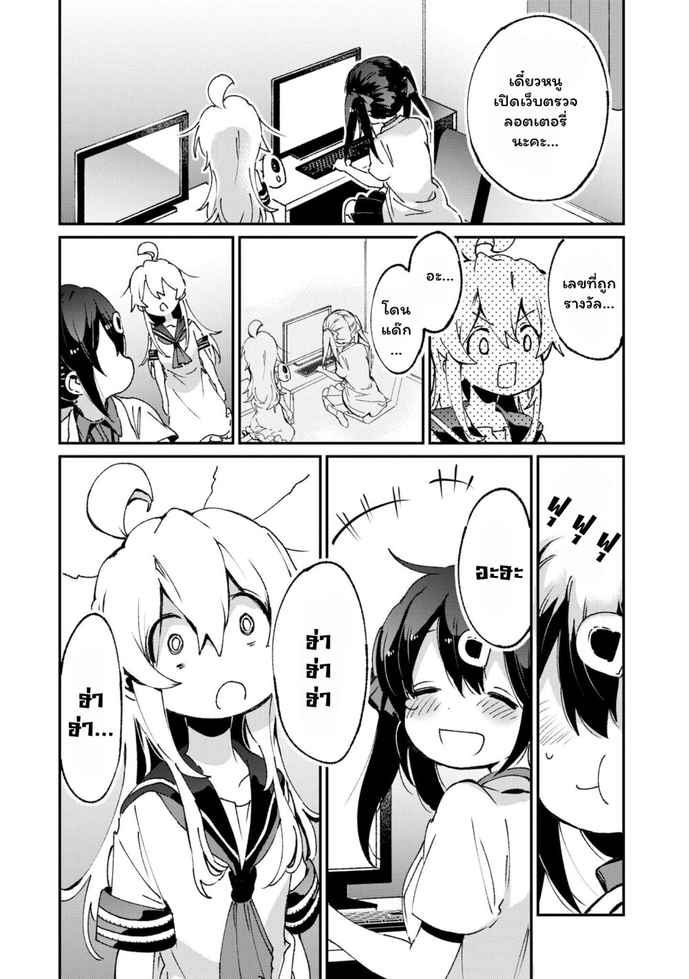 Onii chan wa Oshimai! Koushiki Anthology Comic 44 (11)