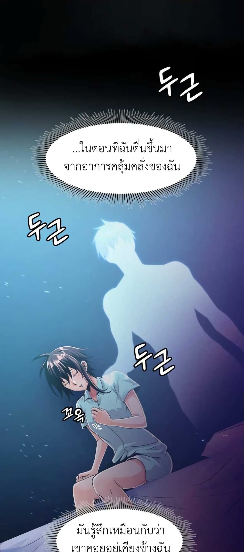 Descent of the Predecessor ตอนที่ 4 (60)