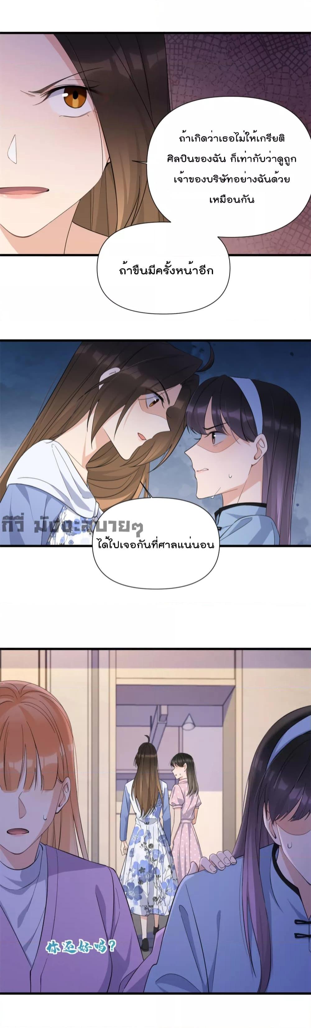 Remember Me จำฉันได้หรือเปล่า ตอนที่ 144 (15)