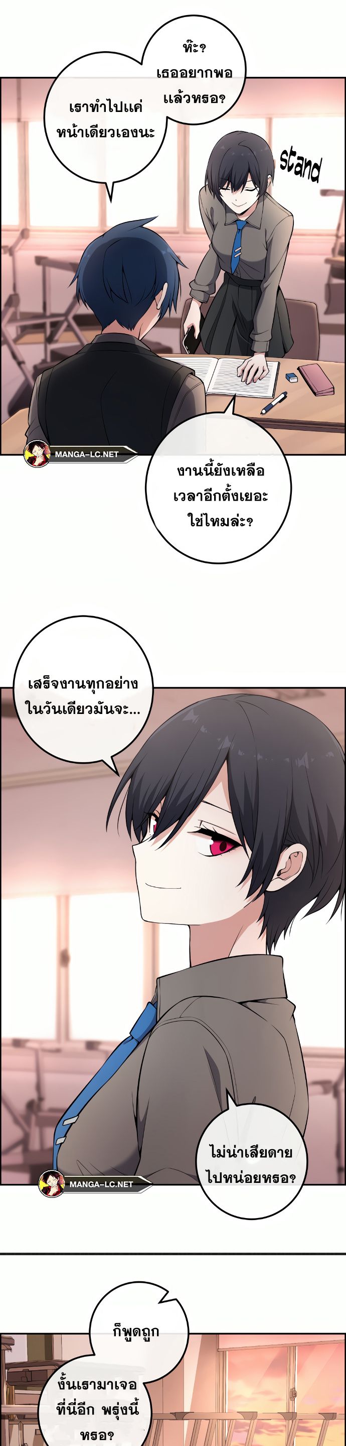 Webtoon Character Na Kang Lim ตอนที่ 144 (20)