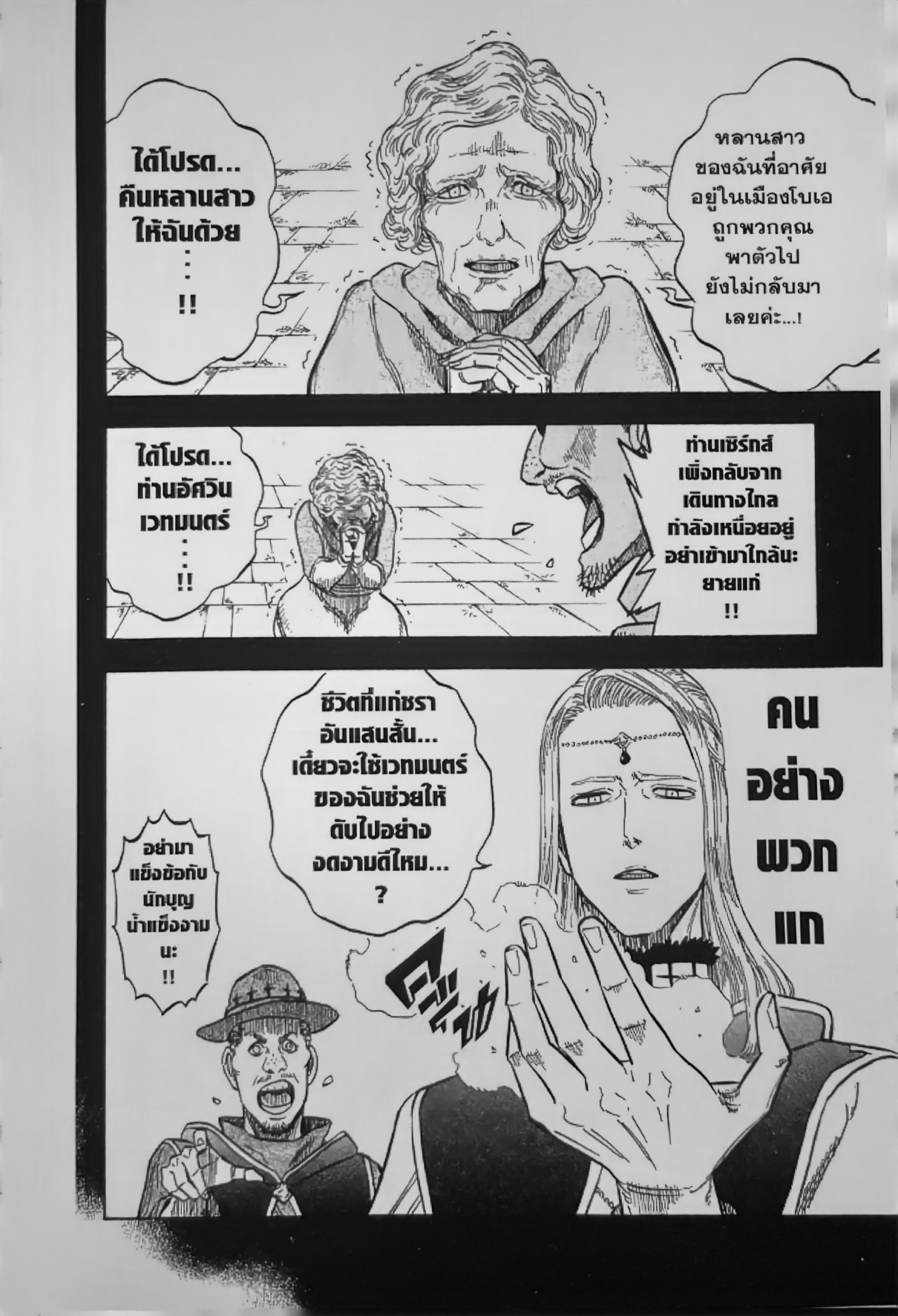 Black Clover129 (12)