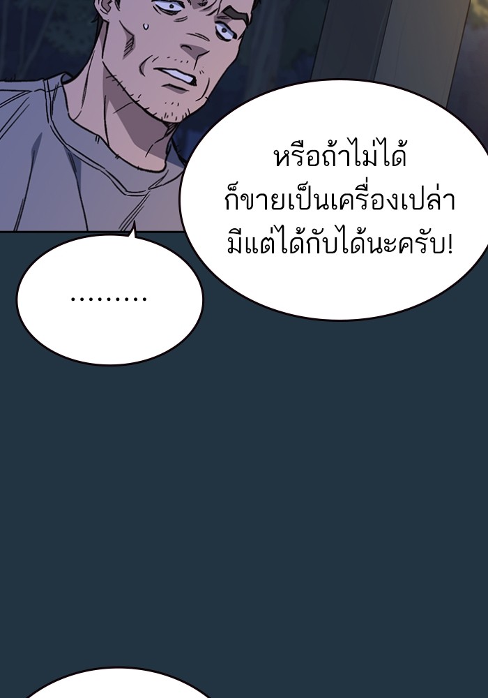 study group ตอนที่ 197 (89)