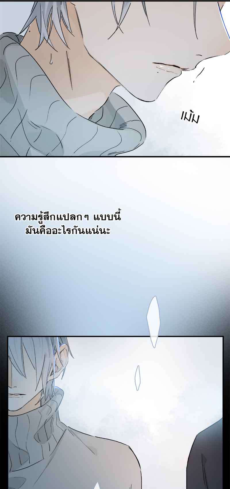 กฎรักแห่งออกัส43 06