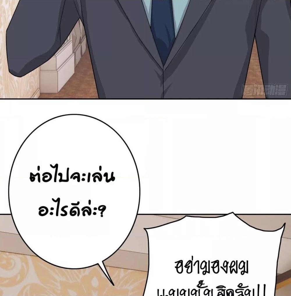 Reversal relationship สัมพันธ์ยูเทิร์น ตอนที่ 3 (42)