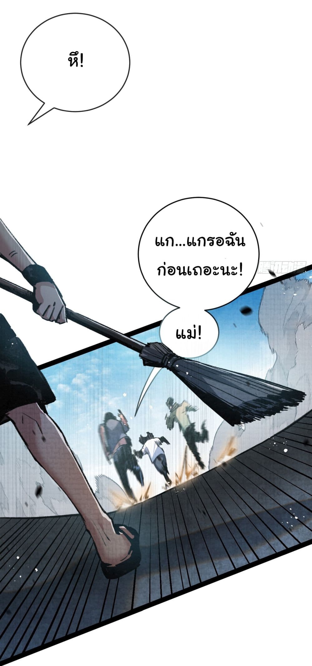 I’m The Boss in Magic Moon ตอนที่ 12 (22)