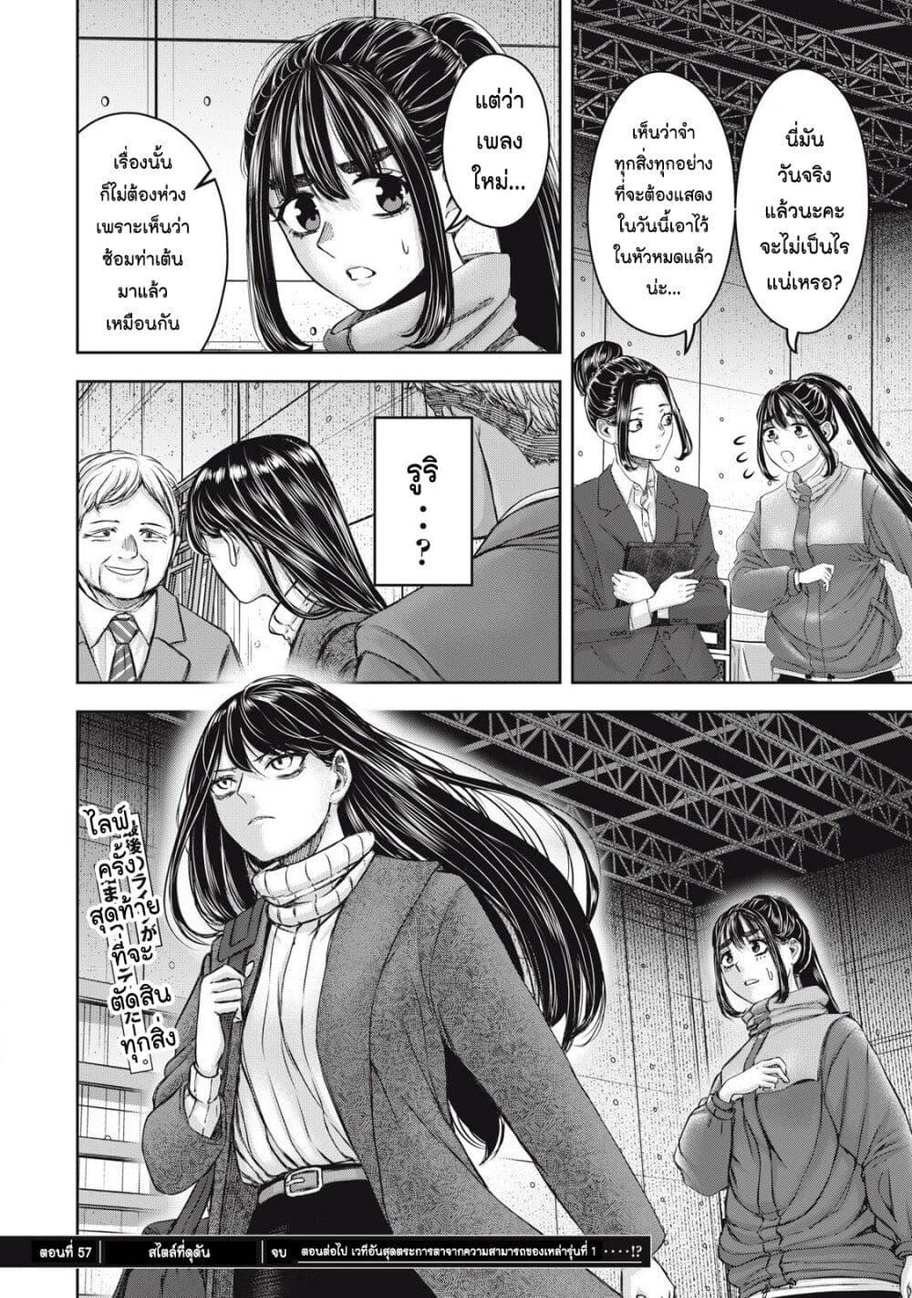 Watashi no Arika 57 16