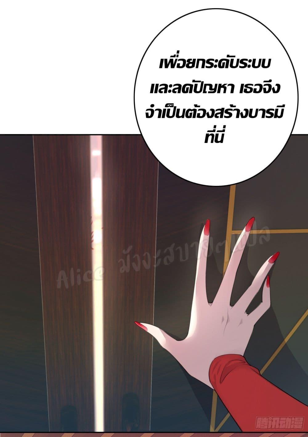 Reversal relationship สัมพันธ์ยูเทิร์น ตอนที่ 1 (64)