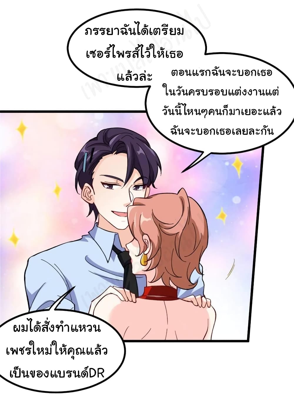 I am Han Sanqian ตอนที่ 73 (13)