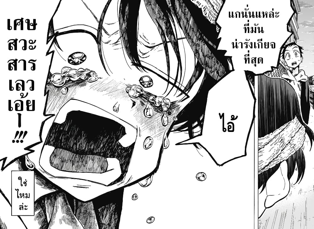 Ichinose ke no Taizai ตอนที่ 3 (13)