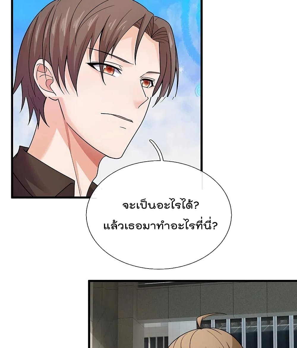 The Legend God of War in The City เทพเซียนสงครามไร้พ่ายแห่งนคร ตอนที่ 219 (29)